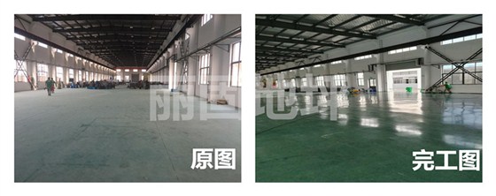 鋼化地坪前后對(duì)比