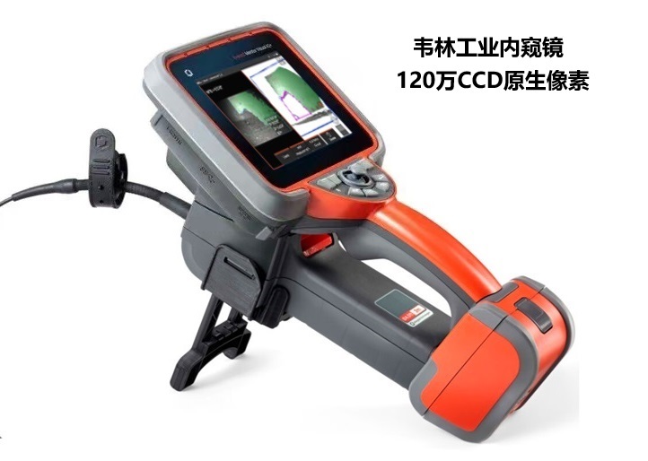 120CCD原生像素的韋林工業(yè)內(nèi)窺鏡